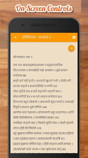 श्री हरिविजय कथामृत - Shri Har