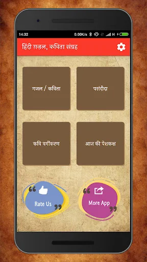 ग़ज़ल और कविता संग्रह Ghazal a