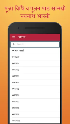 Navnath Bhaktisar Pothi Katha