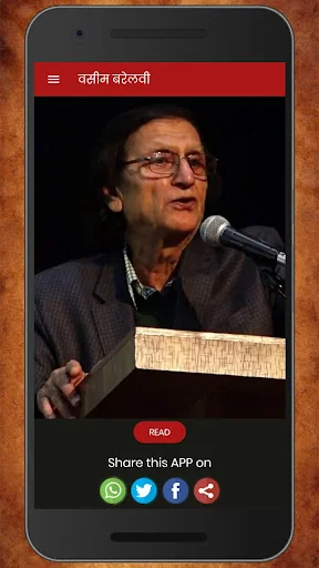 Waseem Barelvi Famous Shayari 
