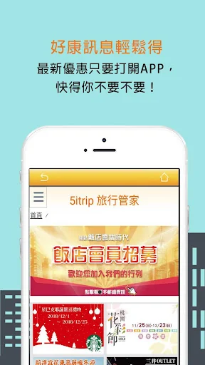 CST旅行管家----找飯店、找景點、找店家、找優惠