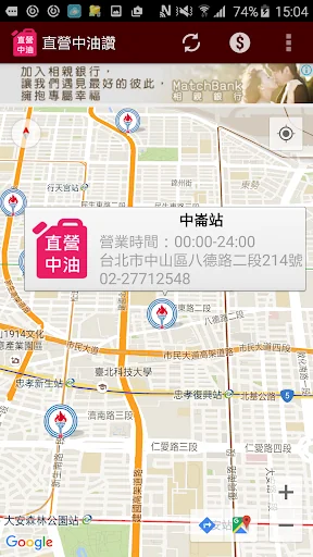 直營中油讚