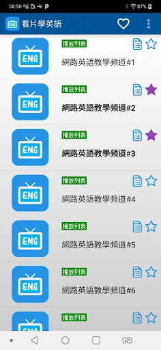看片學英語 screenshot 1