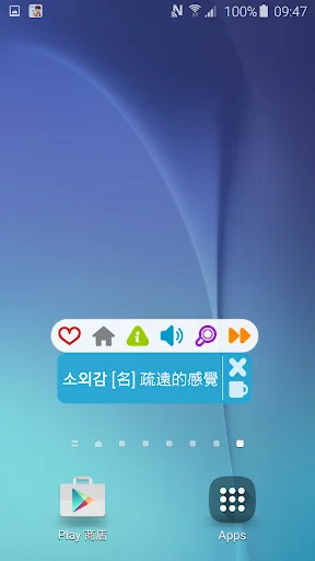 瘋狂背韓語 - 【TOPIK】