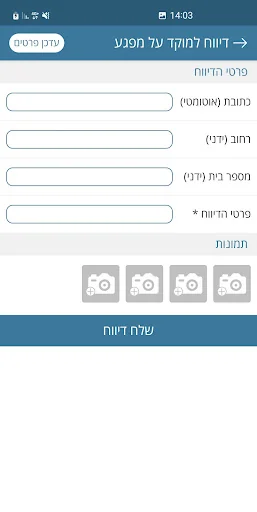 עיריית אשקלון screenshot 2