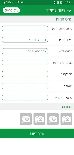 באר טוביה screenshot 2