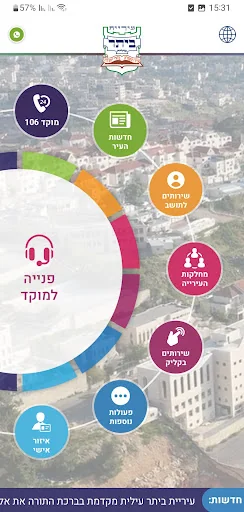 ביתר עילית screenshot 1