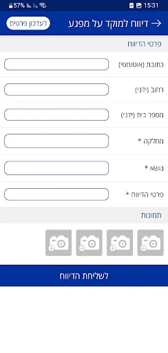 ביתר עילית screenshot 2