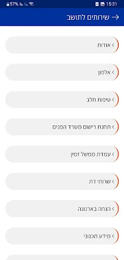 ביתר עילית screenshot 4