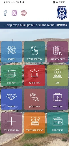 דימונה screenshot 1