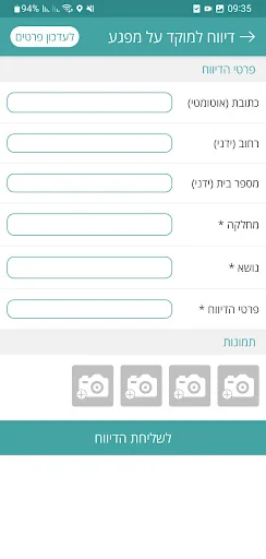 דימונה screenshot 2