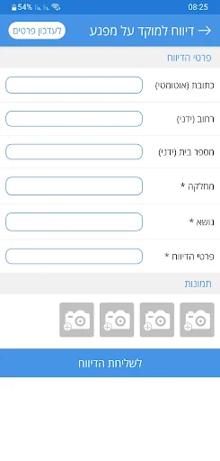 מועצה מקומית אלקנה screenshot 2