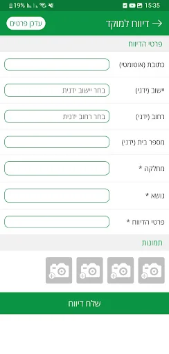 הגליל התחתון screenshot 3