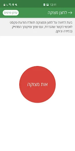 בקעת הירדן screenshot 2