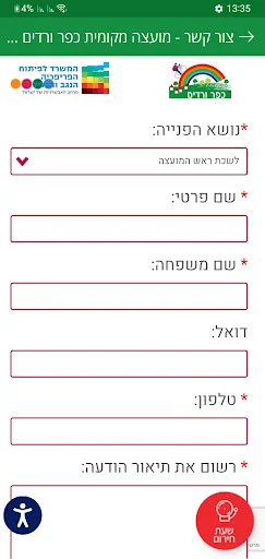 כפר ורדים screenshot 2