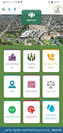 להבים screenshot 1