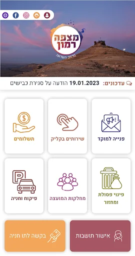 מצפה רמון