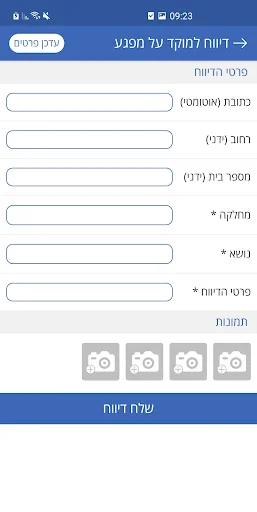 סביון screenshot 2