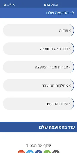 סביון screenshot 3