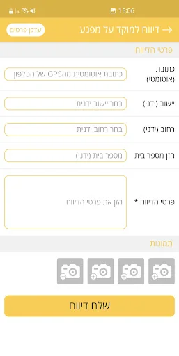 שדות נגב screenshot 2