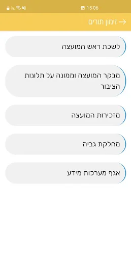 שדות נגב screenshot 3