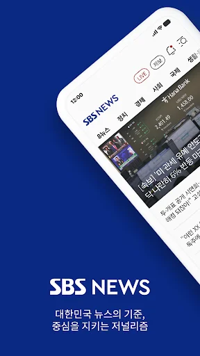 SBS 뉴스