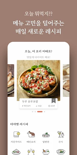 우리의식탁 - 요리를 스타일하다