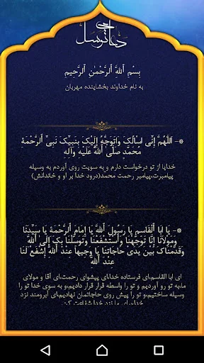 Dua Tawassul screenshot 3