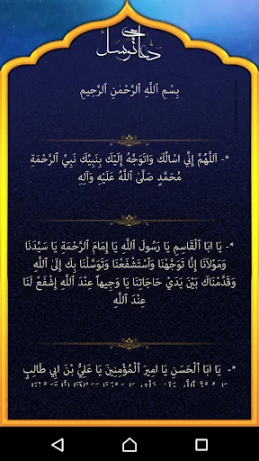 Dua Tawassul screenshot 4