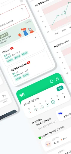 체크업+ screenshot 2