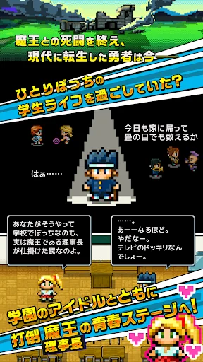 勇者「入部したいです…」
