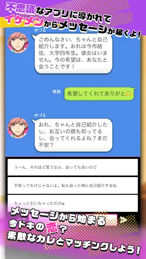 秘密のメッセージはじめました screenshot 1
