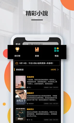 春意小說