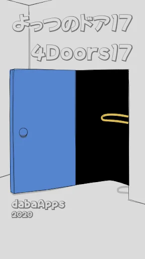 脱出ゲーム よっつのドア17 /4 Doors 17