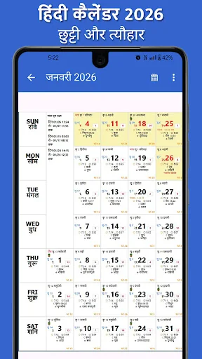 Hindi Calendar 2026