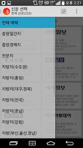 스크랩마스터 모바일 screenshot 2