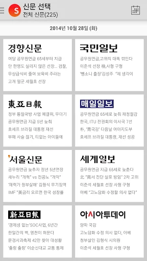 스크랩마스터 모바일 screenshot 3