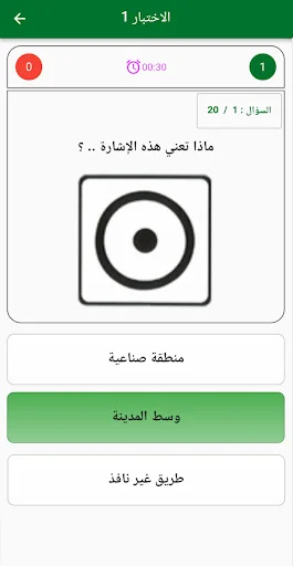 امتحان رخصة القيادة السعودية screenshot 2