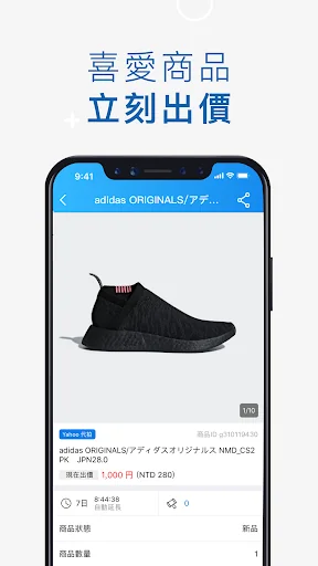 台北代購幫－帶你暢遊海外代購代標 screenshot 3