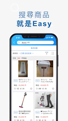 台北代購幫－帶你暢遊海外代購代標 screenshot 4