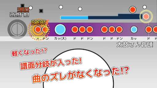 Taiko-san Daijiro screenshot 1