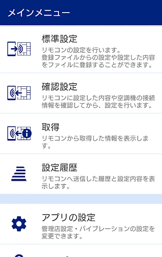 Daikin NFC APP