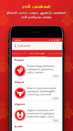 Dinamalar Calendar 2026 screenshot 2