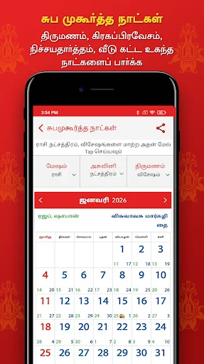 Dinamalar Calendar 2026 screenshot 4