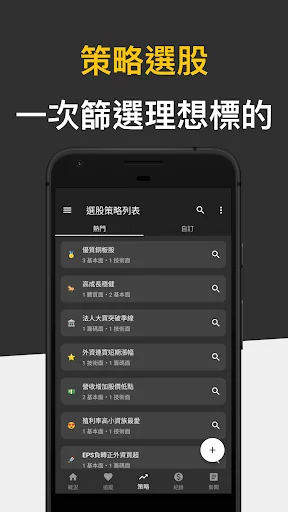 股市轉轉- 籌碼分析 可轉債 畫線工具 screenshot 4