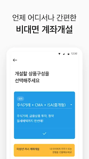 대신증권크레온 - 대신증권MTS screenshot 1