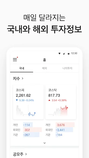 대신증권크레온 - 대신증권MTS screenshot 2