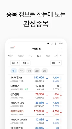 대신증권크레온 - 대신증권MTS screenshot 3
