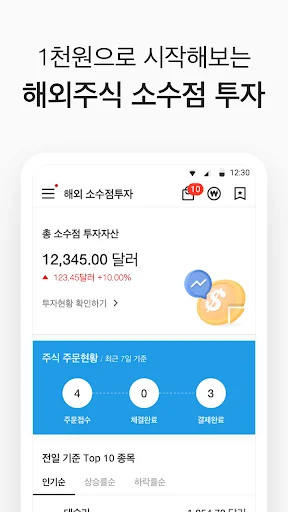 대신증권크레온 - 대신증권MTS screenshot 4