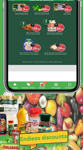 Dalil - KSA Offers & Coupons screenshot 2